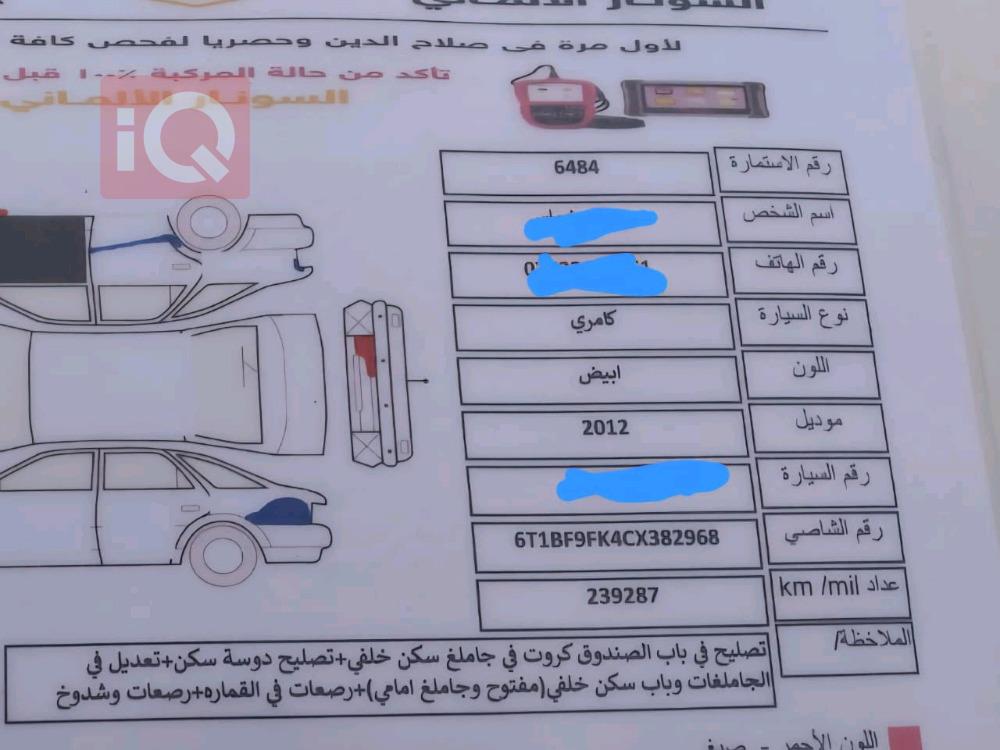 تويوتا كامري